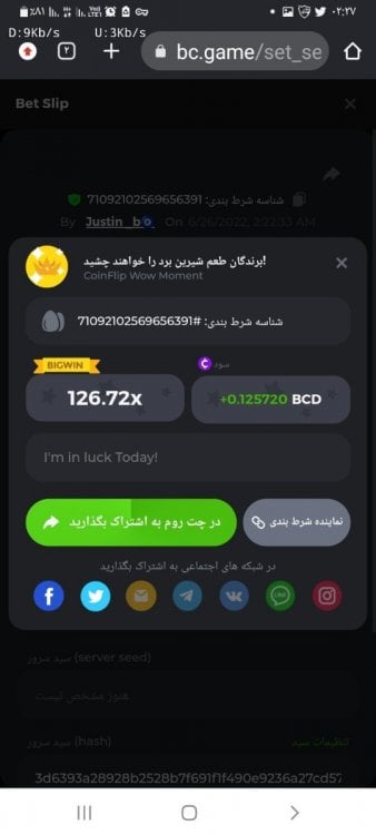 Screenshot_۲۰۲۲۰۶۲۶-۰۲۲۷۲۵_Chrome.jpg