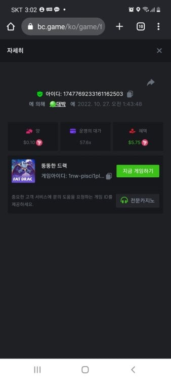 Screenshot_20221027-150232_Chrome.jpg