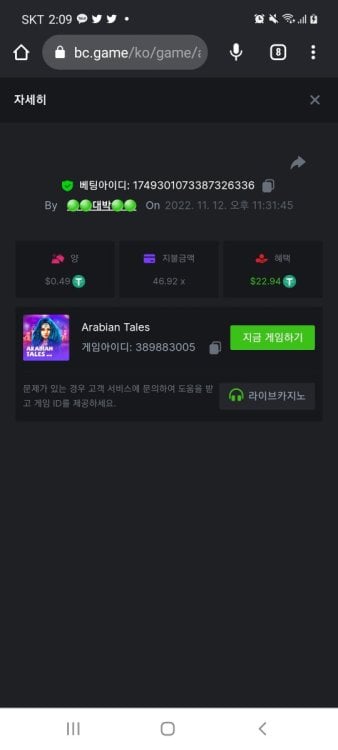 스크린샷_20221113-020925_Chrome.thumb.jpg.90d19620e73e9df84f127170c57e2e85.jpg