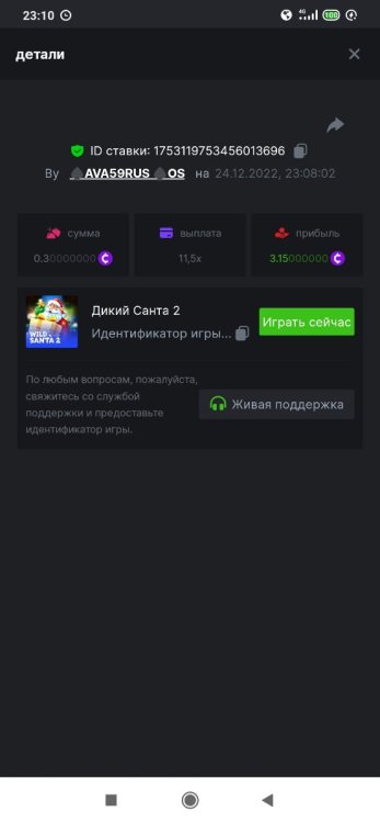 Screenshot_2022-12-24-23-10-38-424_com.brave.browser.jpg