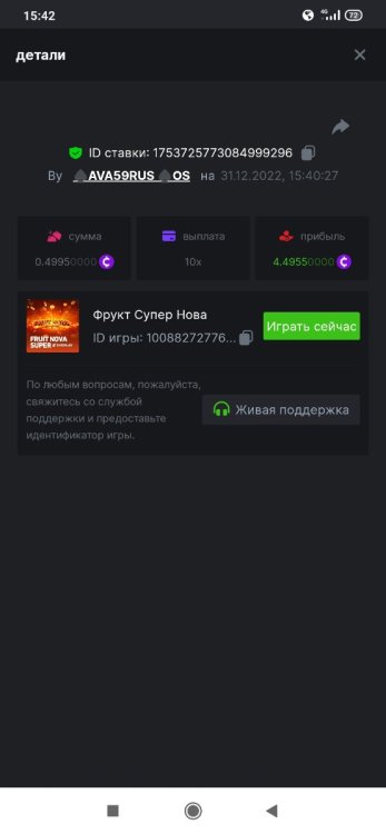 Screenshot_2022-12-31-15-42-42-486_com.brave.browser.jpg