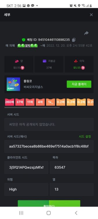 Screenshot_20221220-145633_Chrome.thumb.jpg.f90b55dfa8508ea566fa74b059236013.jpg