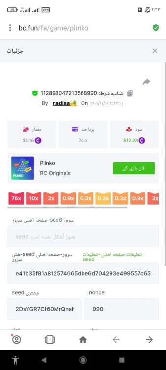 Screenshot_۲۰۲۳-۰۱-۳۱-۰۴-۴۴-۱۸-۴۷۰_com.opera.browser.jpg