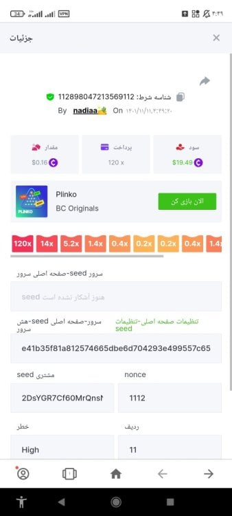 Screenshot_۲۰۲۳-۰۱-۳۱-۰۴-۴۹-۳۹-۶۸۲_com.opera.browser.jpg