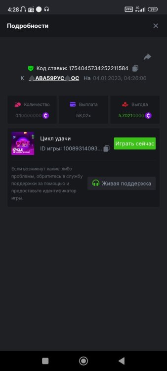 Screenshot_2023-01-04-04-28-54-477_com.android.chrome.jpg