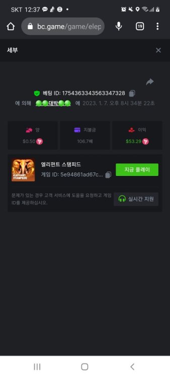 Screenshot_20230108-003717_Chrome.thumb.jpg.2f705ae3f285f060fd6dba97e1121bb3.jpg