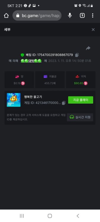 Screenshot_20230111-142119_Chrome.thumb.jpg.19fdecbdb826ce6d67b0b7d0088aa005.jpg