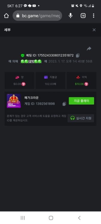 스크린샷_20230118-182744_Chrome.jpg