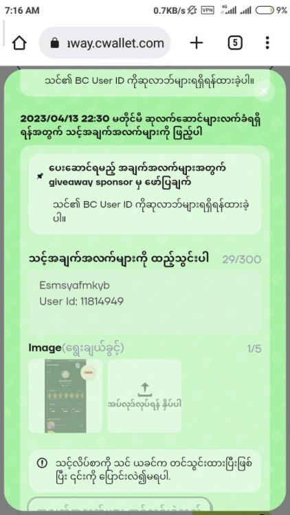 Screenshot_2023-04-12-07-16-07-949_com.android.chrome.jpg