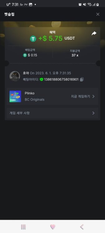 Screenshot_20230601_193144_Chrome.jpg