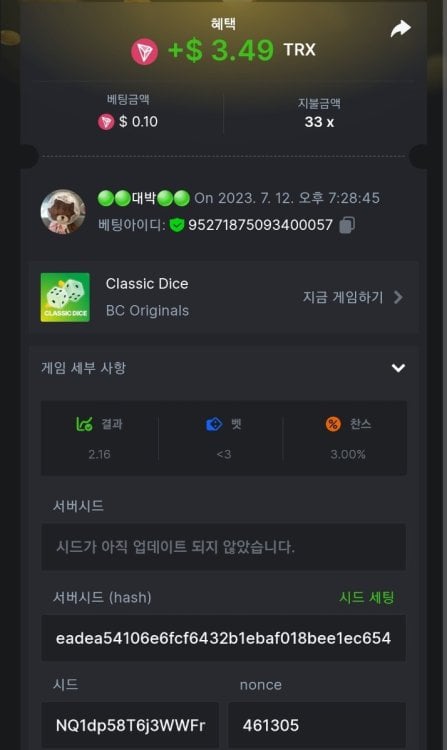 Screenshot_20230712_192901_Chrome.thumb.jpg.9ae763f011a446d327841dda72261cd2.jpg